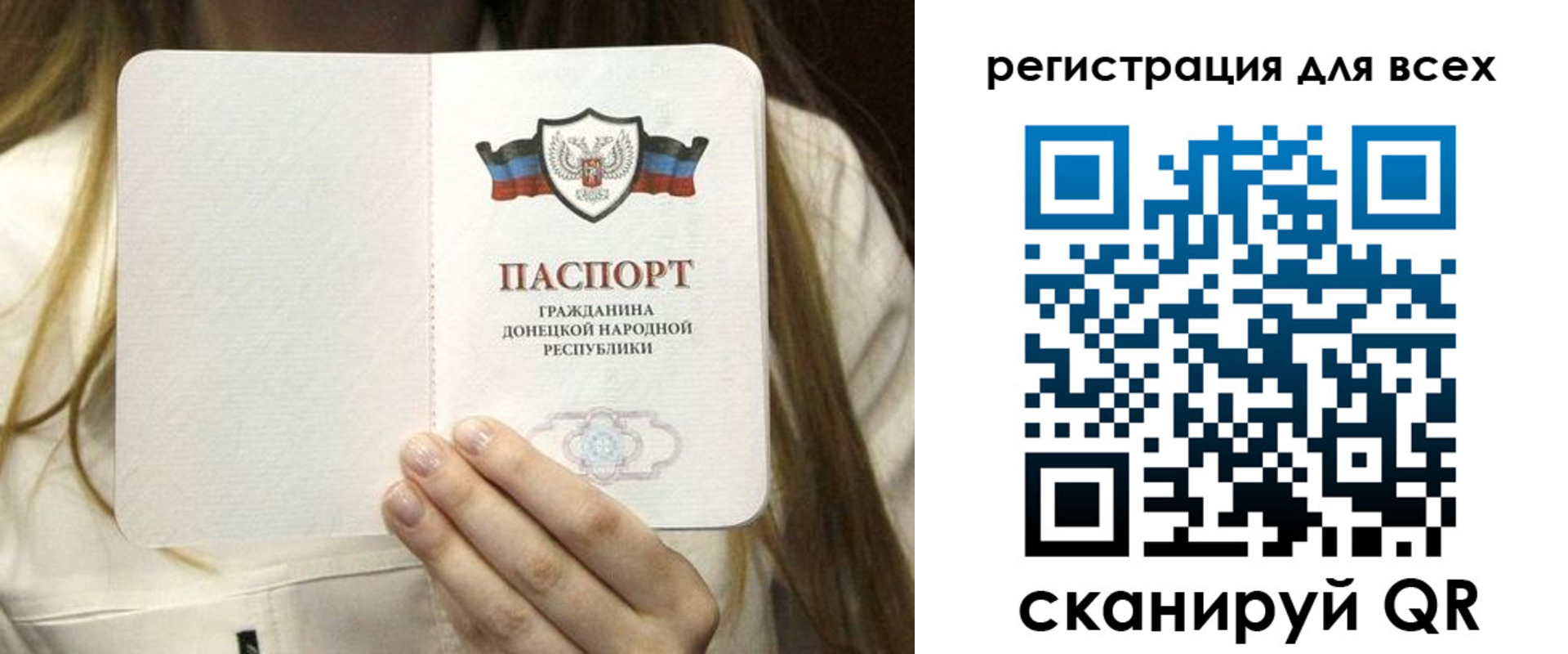 прописка паспорт в Светлограде