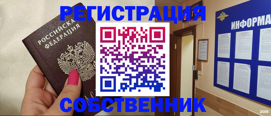 прописка для кредита в Светлограде