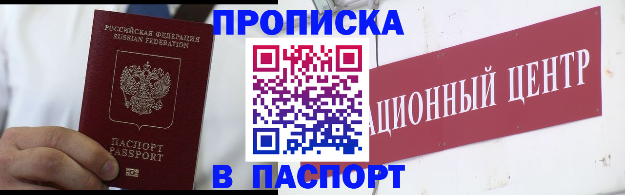 регистрация в Светлограде