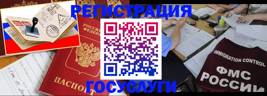 прописка законно в Светлограде